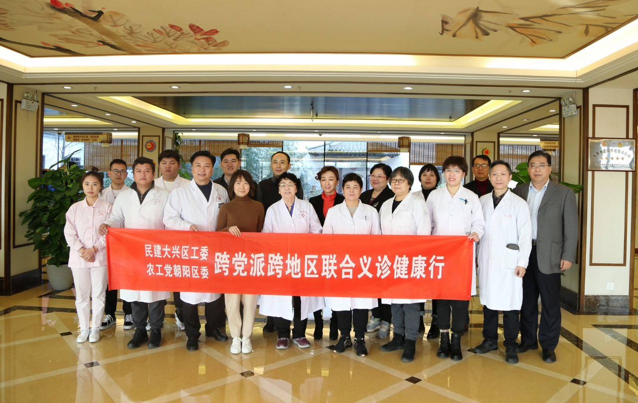 北京永林医院专家参加2021年跨党派跨地区联合义诊健康行活动
