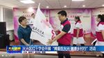 大兴区“博爱在大兴 健康乡村行”启动仪式暨永林论坛第五次学术活动