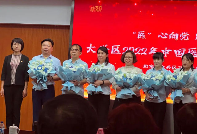 大兴区2022年中国医师节庆祝活动圆满结束，赵永林院长荣获大兴区医务工作者典型人物称号！