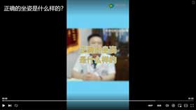 正确的坐姿是什么样的？