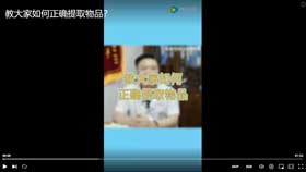 教大家如何正确提取物品？