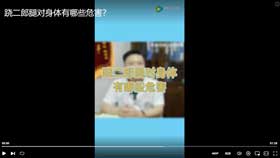 跷二郎腿对身体有哪些危害？