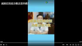 崴脚后到底冷敷还是热敷？
