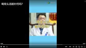 喝骨头汤能补钙吗？
