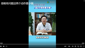 颈椎有问题这两个动作要少做