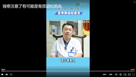 背疼注意了有可能是骨质疏松前兆