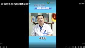 看鞋底如何辨别身体问题？