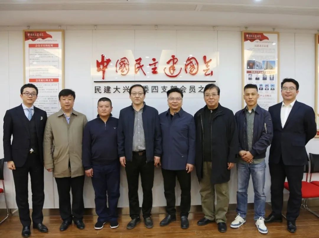 民建北京市委社会服务和联络处走访调研大兴会员企业