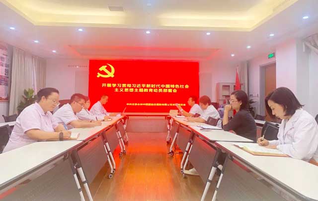 我院党支部召开集中学习贯彻习近平新时代中国特色社会主义思想动员部署会