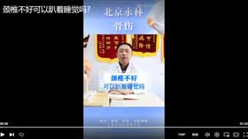 颈椎不好可以趴着睡觉吗？