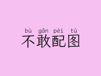 肥胖的健康危害有多大？可能颠覆你的认知！