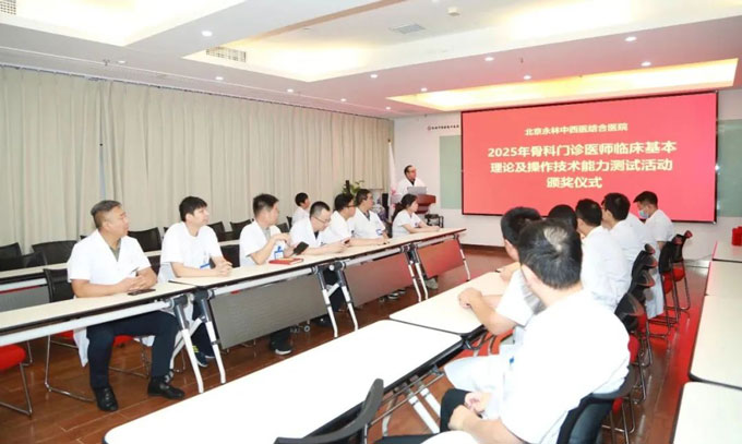 技精于勤铸医魂，比学赶超强根基 —— 我院举行骨科技能测试颁奖仪式