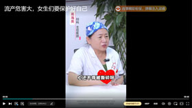 流产危害大，女生们要保护好自己