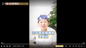 三个女性阴蒂的冷知识