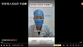 舌头烂浑身牛皮癣，中医辨证效果显著