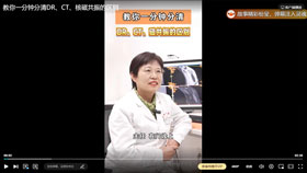 教你一分钟分清DR、CT、磁共振的区别