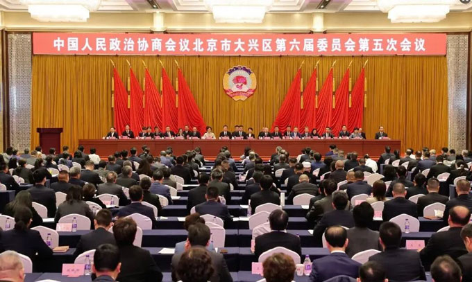 赵永林董事长获评2025年度大兴区政协优秀委员