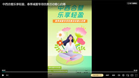 中西合璧乐享轻盈，春季减重专项优惠活动暖心启幕