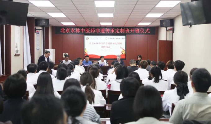 医教融合传国粹，校企协同育英才——河南推拿职业学院“永林班”开班仪式隆重举办