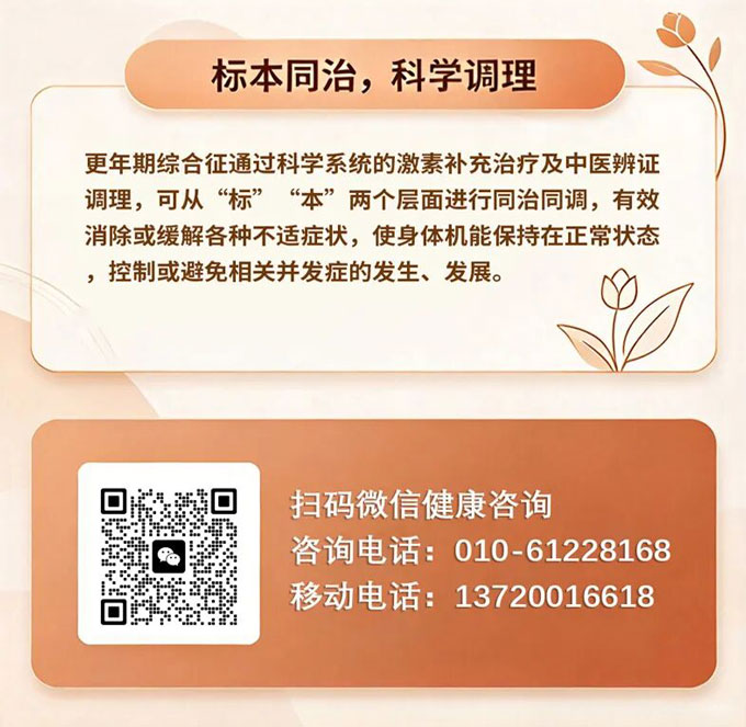 10.18世界更年期关怀日，她需要温柔以待！